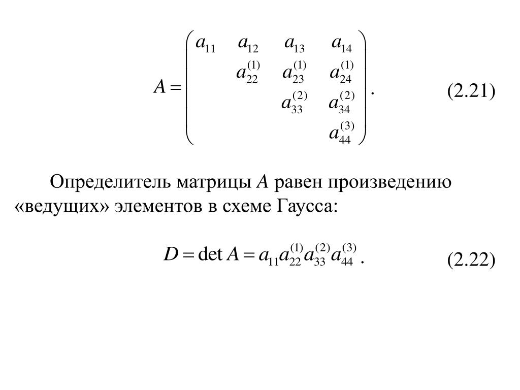 Схема определителя фаз