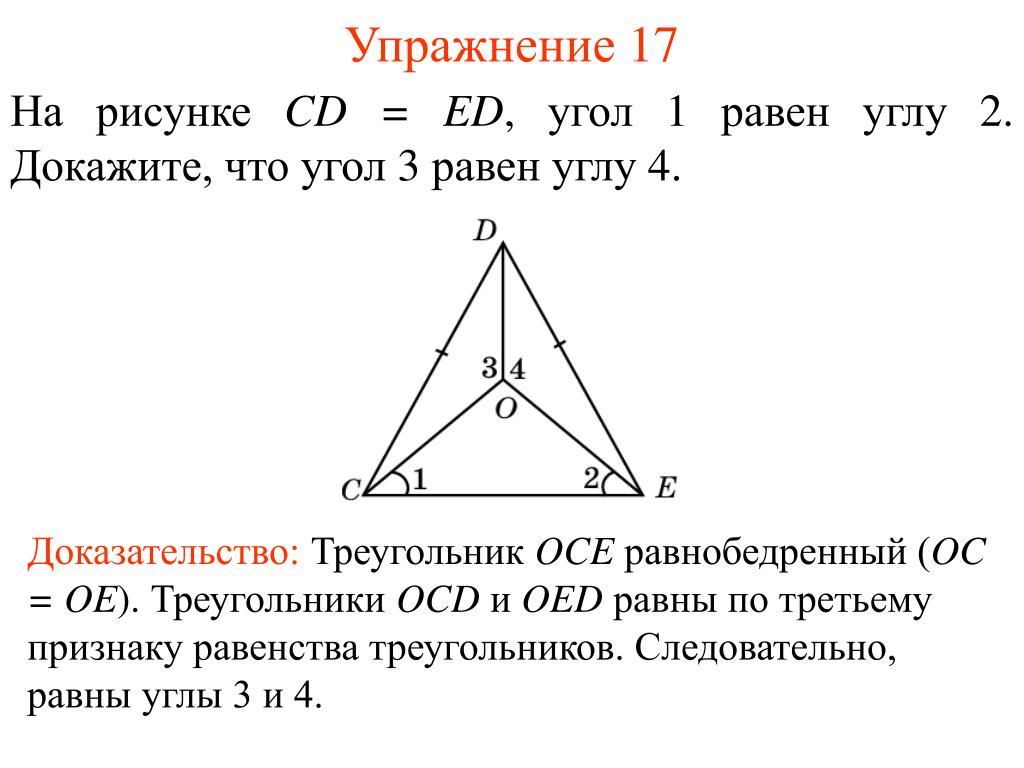 Как показать что углы равны на рисунке