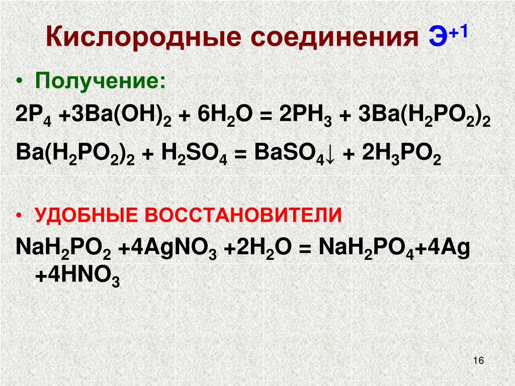 Сумма коэффициентов в уравнении реакции схема которой so2 o2 so3