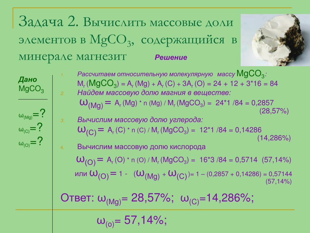 Рассчитайте массовую долю примесей в образце графита массой 15