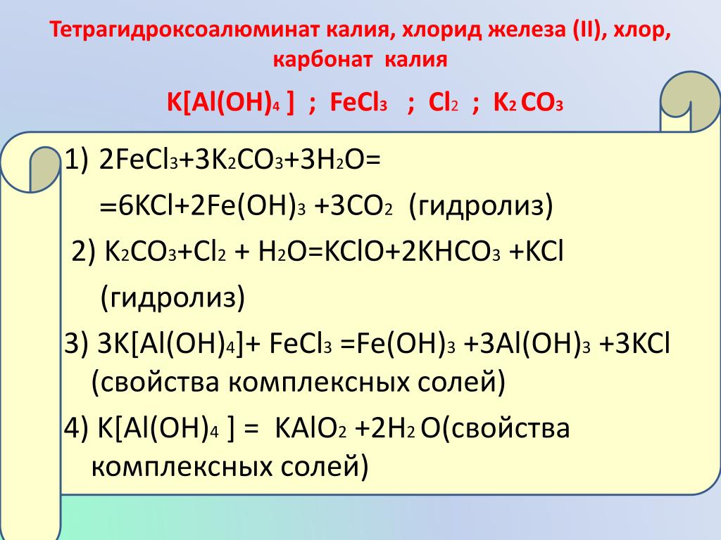 Составьте уравнение реакций по схеме превращений пероксид натрия оксид натрия хлорид натрия нитрат натрия