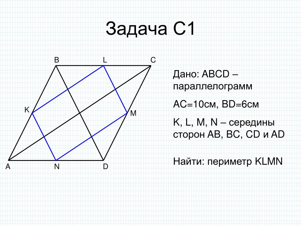 На рисунке авсд прямоугольник точка н является серединой стороны сд укажите номера верных