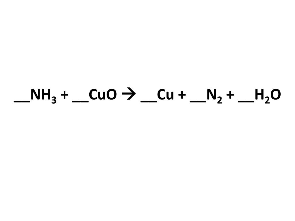 Электронный баланс nh3 cuo n2 cu h2o. N2 h2 nh3 катализатор. Cuo+nh3 окислительно восстановительная реакция. Nh3 Cuo реакция. Nh3+Cuo cu+n2+h2o окислительно восстановительная.