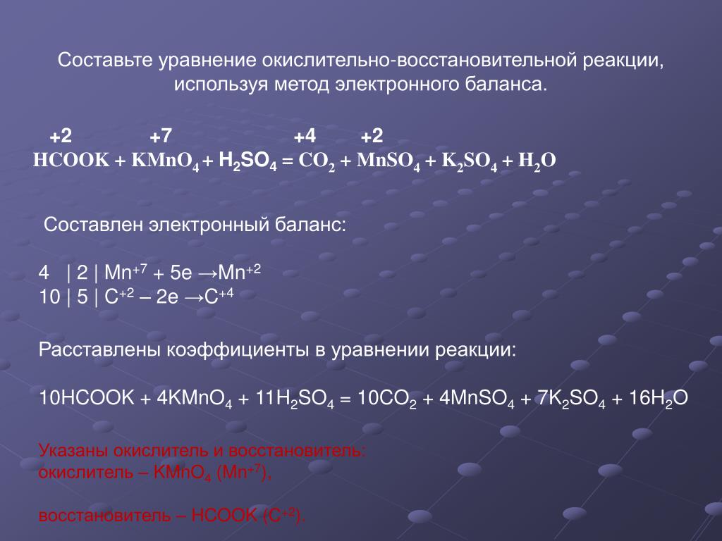 Подберите коэффициенты в схемах следующих окислительно восстановительных реакций