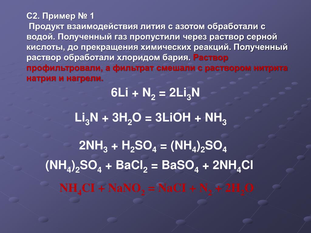 Напишите уравнения реакций соответствующие схеме n2 mg3n2 nh3 nh4 2so4 nh4no3