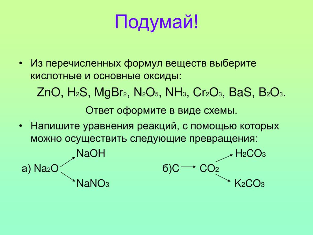 В уравнении реакции схема которой cr o2 cr2o3