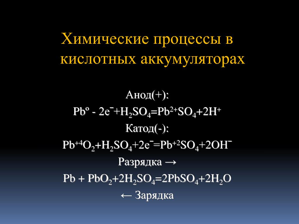 Для протекания химической реакции в растворе согласно схеме pb no3 2 pb необходимо использовать