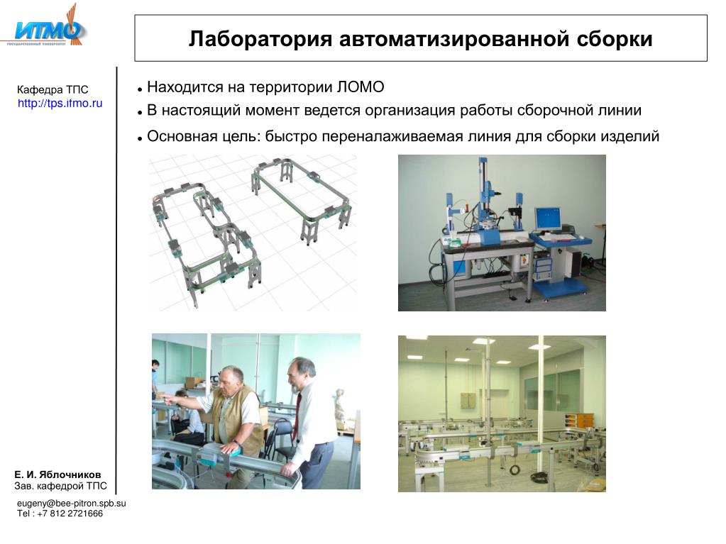 Автоматизация промышленного производства презентация 7 класс