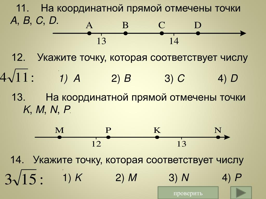 Длина отрезка x на рисунке 193 равна решение