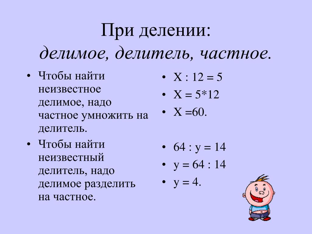 Табличные случаи умножения деления при вычислениях и решении задач 2 класс презентация