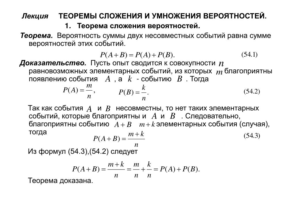 Найдите сумму событий