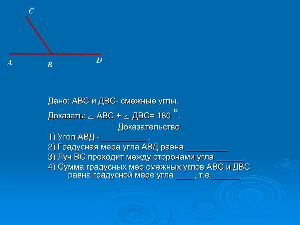 Из вершины развернутого угла abc изображенного на рисунке проведены лучи