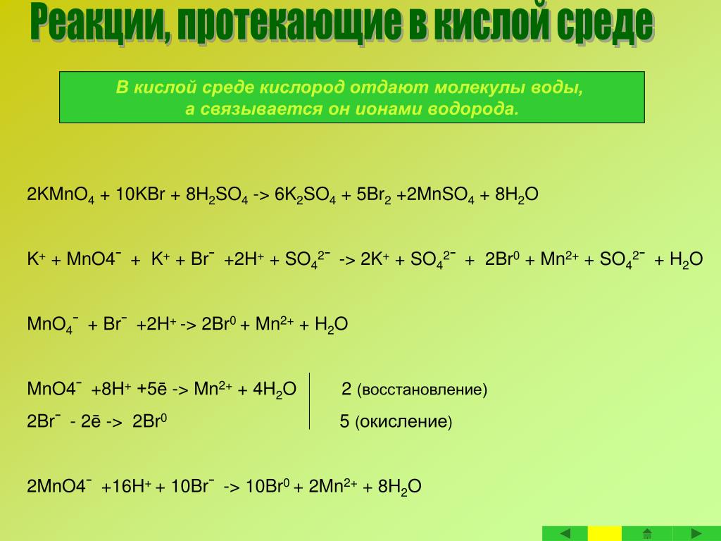 Не является окислительно восстановительной реакции схема которой nahso3 тест