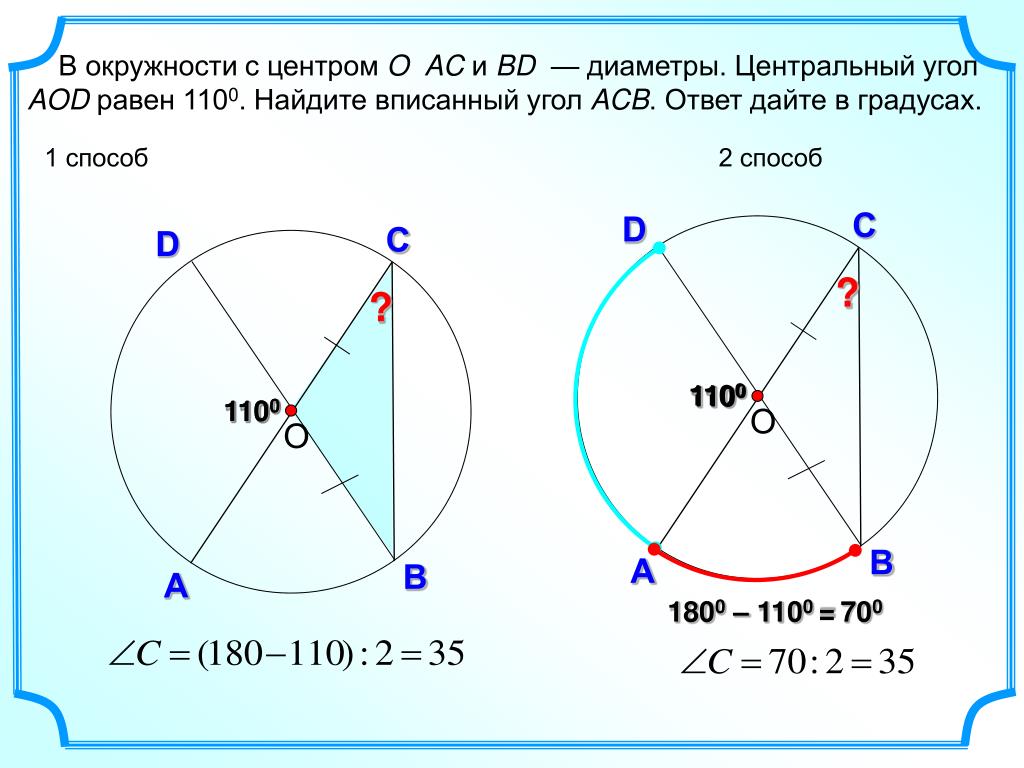 На рисунке dc диаметр окружности тогда угол dbc