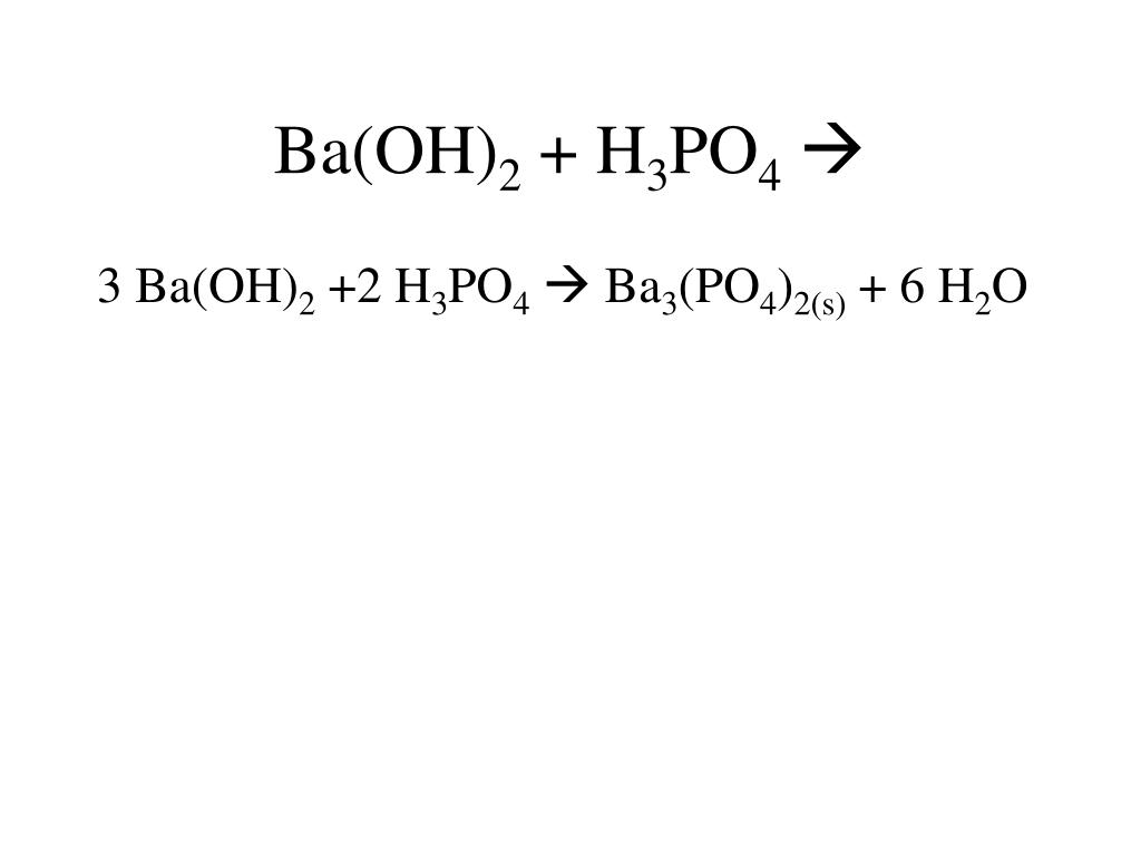 Дана схема превращений p p2o5 h3po4 ba3 po4 2