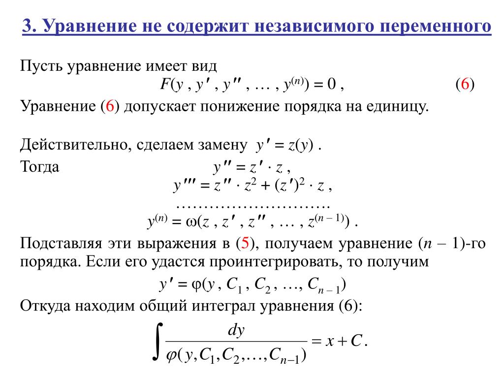 Аносов д в дифференциальные уравнения то решаем то рисуем