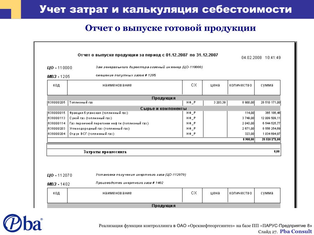 Калькуляция юридических услуг для суда образец