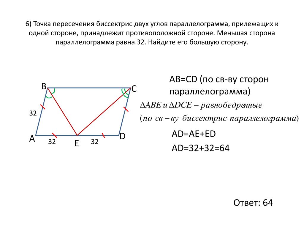 На рисунке изображен параллелограмм abcd поэтому подобными являются треугольники