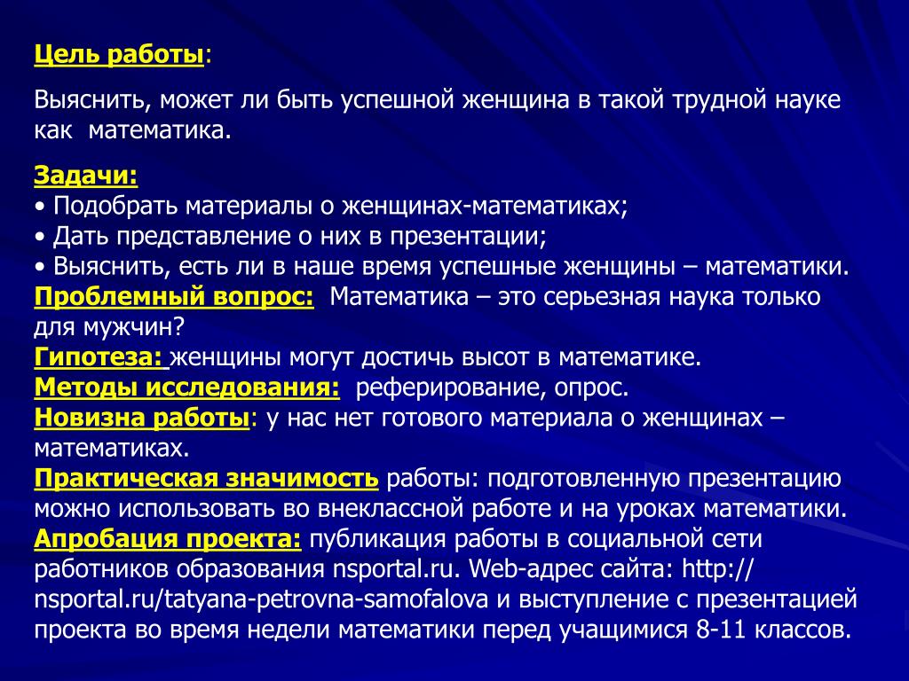 Цель работы ход работы