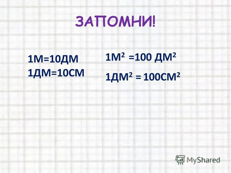 2 см перевести в мм