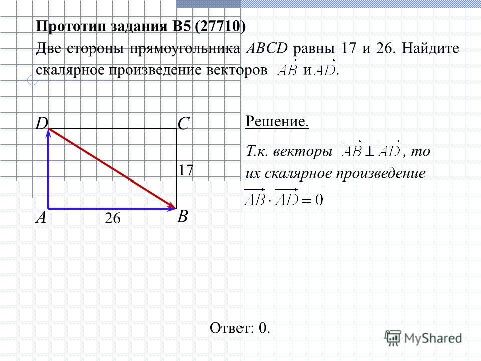 Дано вектора найти. Задачи вектор. Как решать задачи с векторами. Задачи на нахождение вектора. Решение вектор.