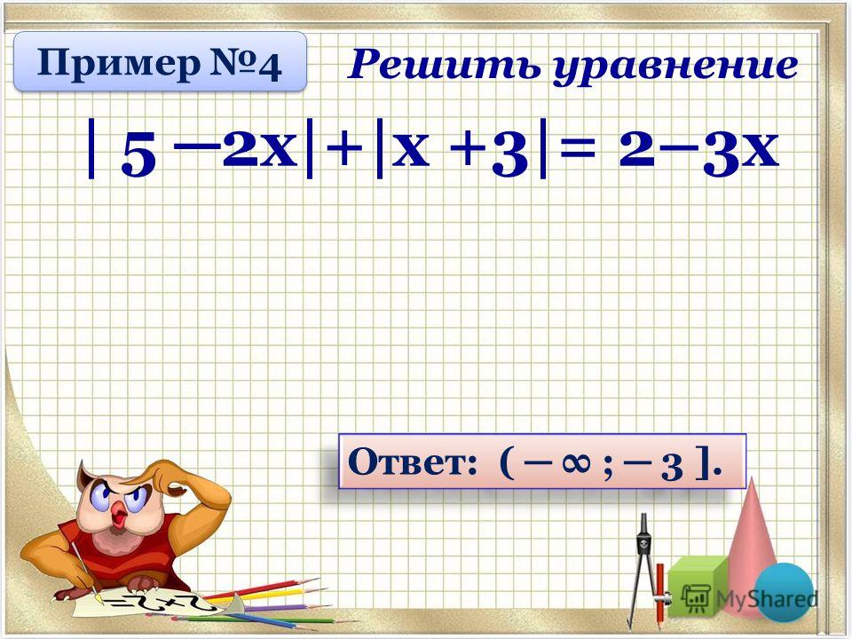 Уравнение решение уравнений: Решение уравнений с дробями онлайн - Как пользовать