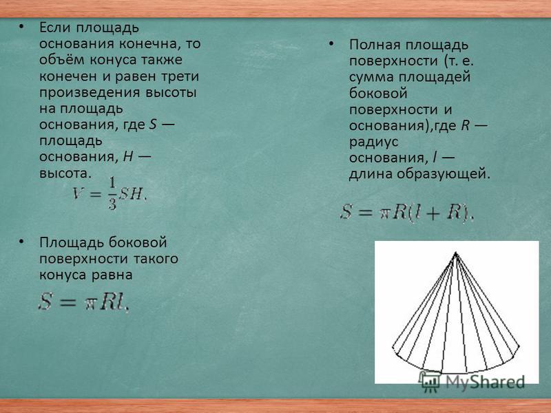 Найди площадь поверхности и сумму