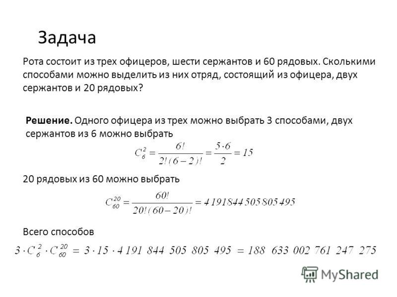 В комнате имеется 7 стульев сколькими способами можно разместить на них 7 гостей