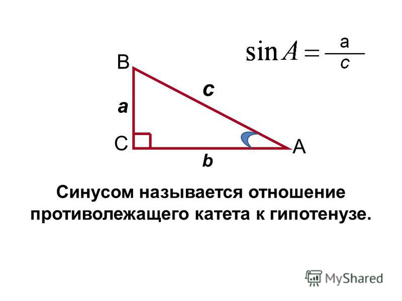 Синус угла равен 0 1