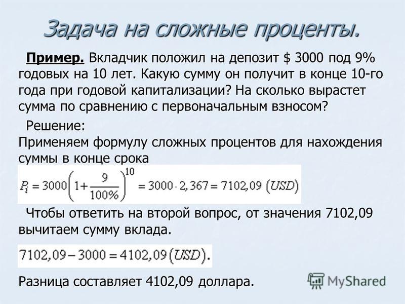 10 процентов от тысячи рублей