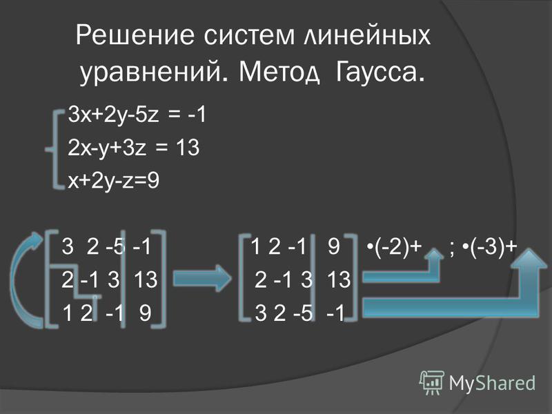 Найдите решение системы уравнений 3 х 5