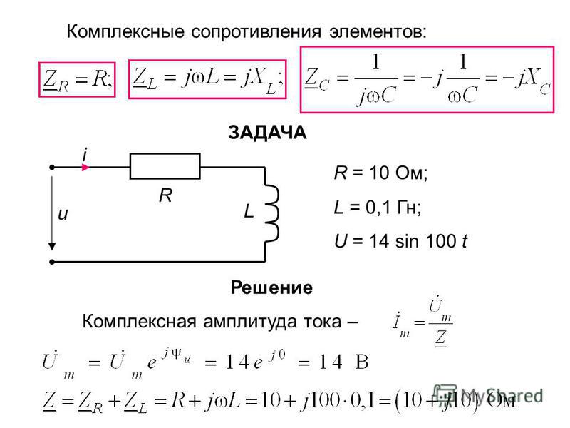 Полное сопротивление z цепи представленной на рисунке равно