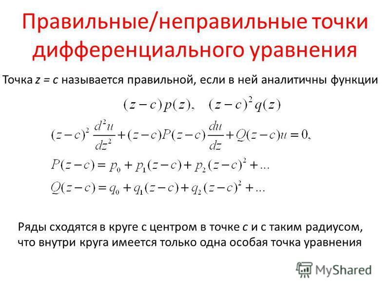 Уравнение мате. Уравнения математической физики. Задачи математической физики.