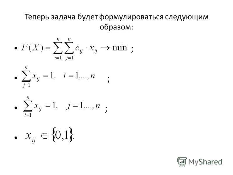 Прикладная математика решение задач. Прикладная математика примеры задач. Прикладная математика задания. Решение прикладных задач по математике.