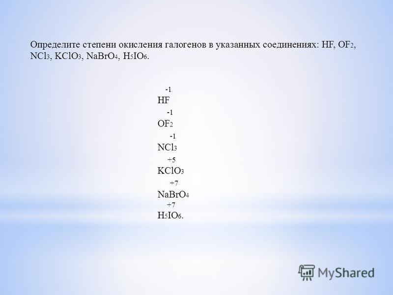 Степень окисления в формуле cl2