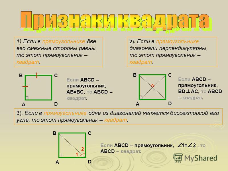 Э в другую сторону в геометрии