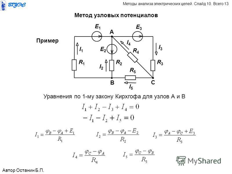 Для схемы изображенной на рисунке верно составлено уравнение