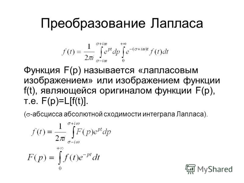 Найти обратное преобразование. Таблица преобразований Лапласа.