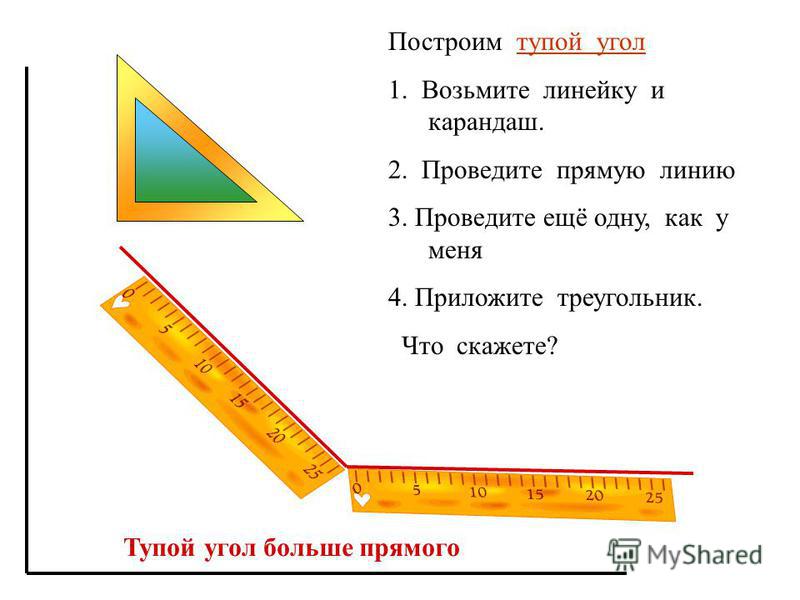 Сколько острых углов на рисунке