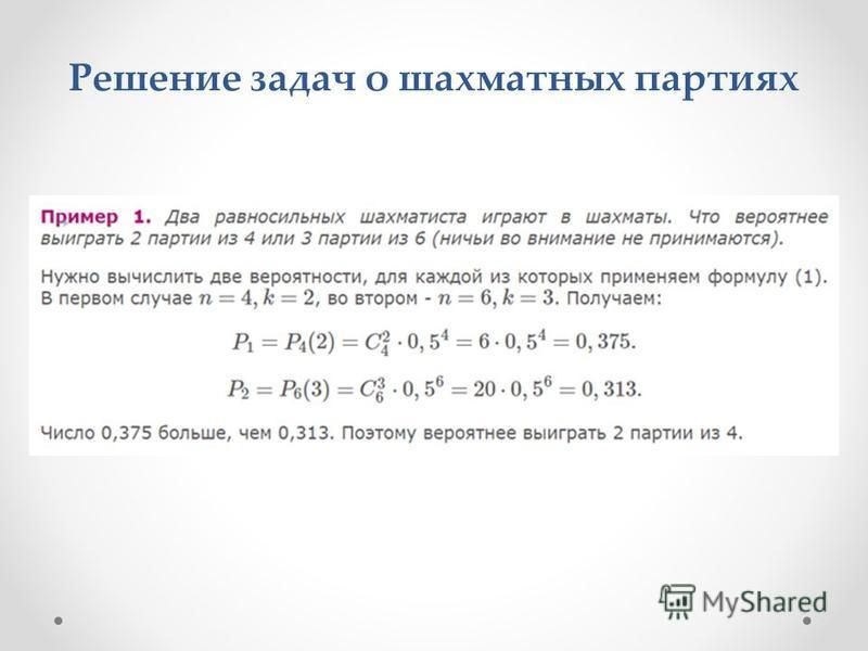 Решение задач на формулу бернулли теория вероятностей. Наивероятнейшее число наступления события. Наивероятнейшее число пример. Нахождение наивероятнейшего числа наступления событий. Формула вычисления наивероятнейшего числа наступления события.