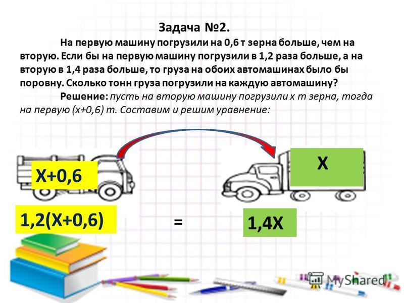 В вагон погрузили 10 больших и 7