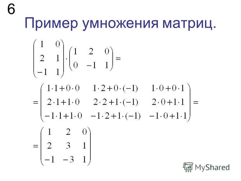 Операции умножения матриц. Матрицы сложение и умножение матриц. Сложение и умножение матриц на число. Умножение матриц примеры. Умножение матриц формула.