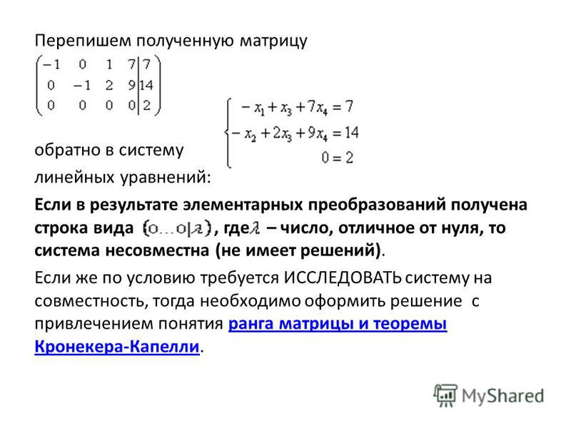 Окончательное решение варфрейм