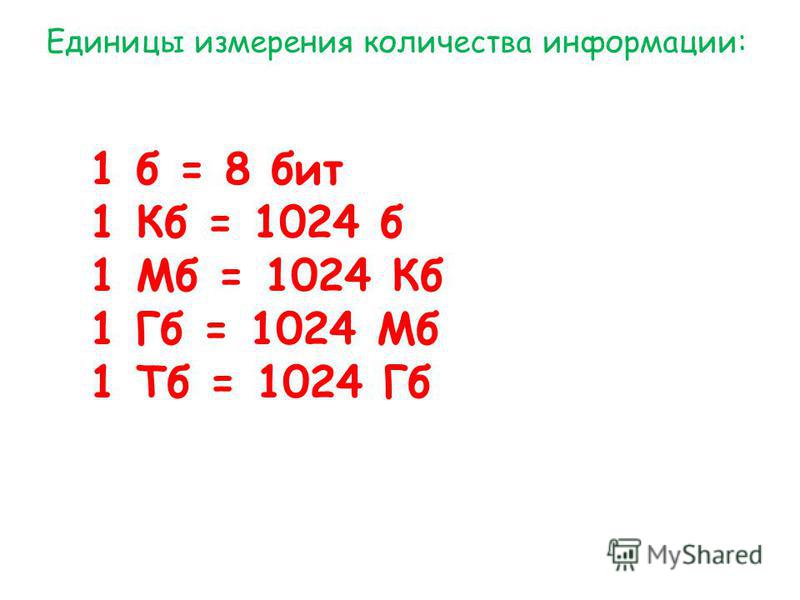 158 мм в см