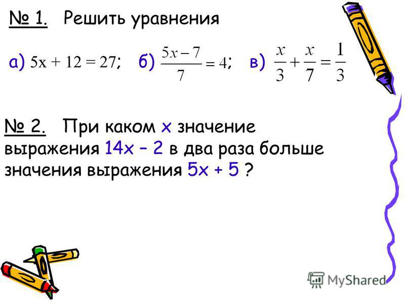 Найдите значение выражения 4 x 1