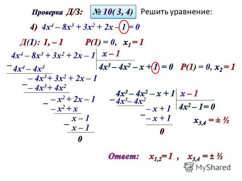 2 х4. Х+2/Х+3-Х+1/Х-1 4/ Х+3 Х-1. 4(2х - 1/4) - (х + 1) = 7(х + 2/7). 4/4х2-1 х-1/2х2+х 2/2х-1. (2х-3) (3х+2) =(х-1) (х+1) +(5х+2) (х-14).