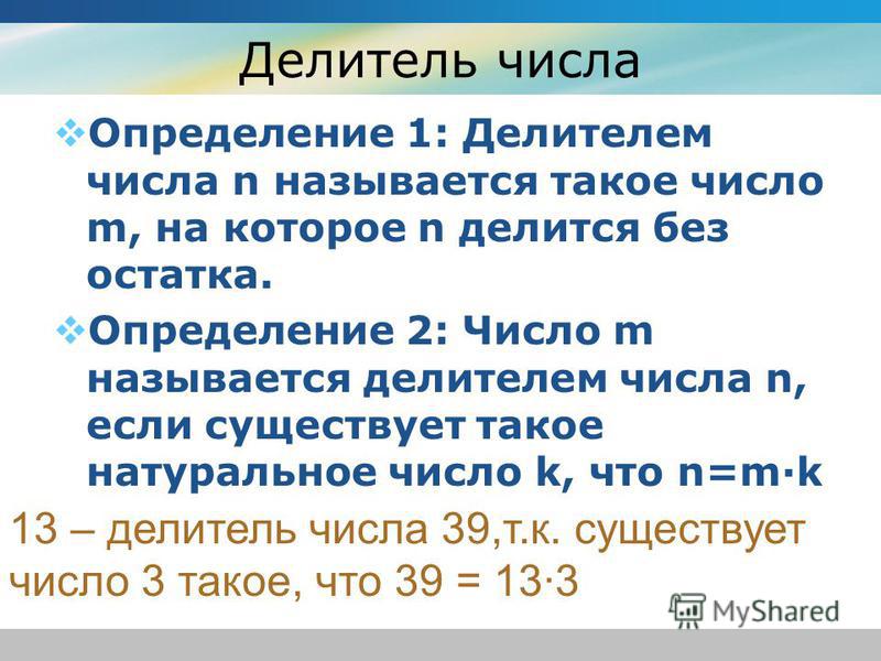 Делители числа 160