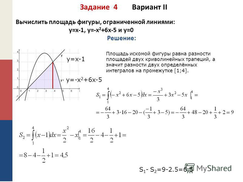 Площадь фигуры ограниченной линиями x 3. Площадь фигуры ограниченной линиями y=(x+2)^2 y=0 x=0. Вычислить площадь фигуры, ограниченной линиями y=x^3, y=x.. Вычислите площадь фигуры ограниченной линиями y=x^2+2 y=4-x^2. Вычислите площадь фигуры ограниченной линиями y=1/x x=2 y=2.