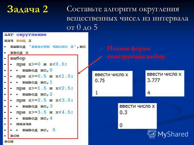 Округление до ближайшего