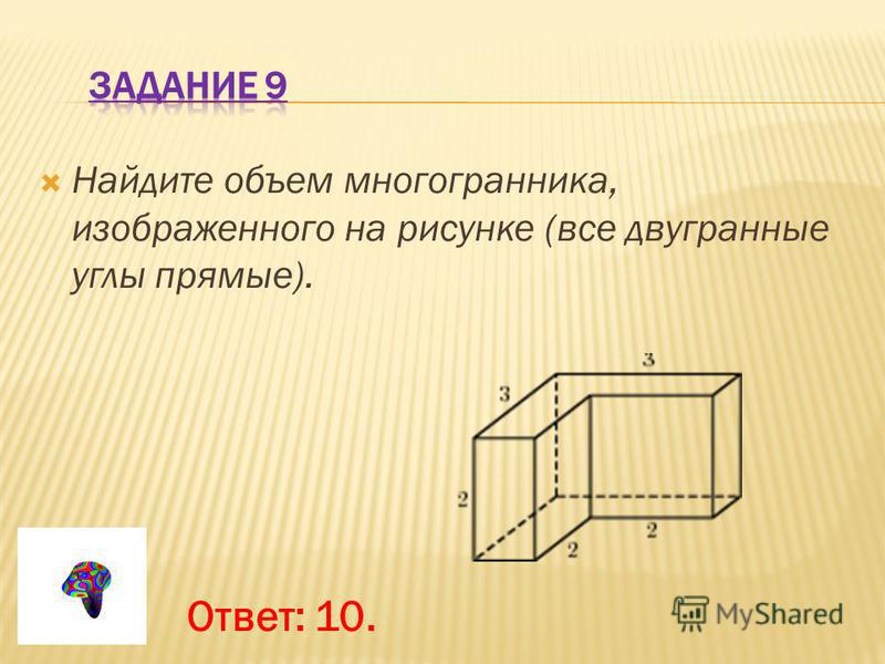 Сколько ребер у многогранника изображенного на рисунке